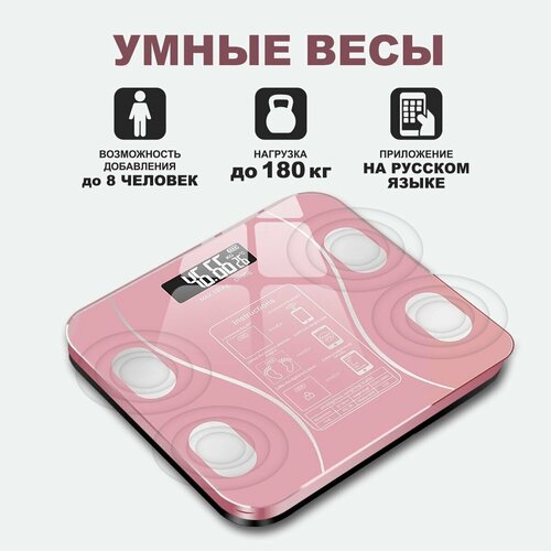 Умные весы Bluetooth Smart Scale/напольные весы электронные/синхронизация с телефоном Bluetooth