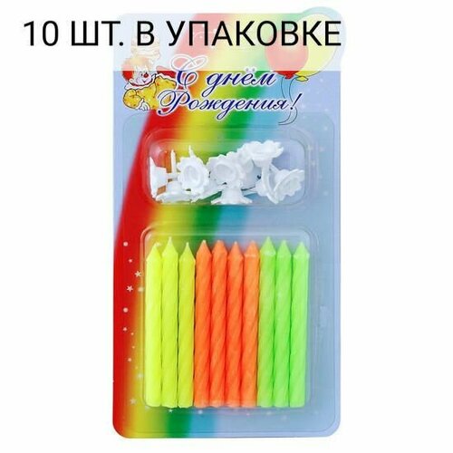 Свечи Светлый микс, Ассорти, 6 см, 10 шт, праздничная свечка на день рождения, юбилей, мероприятие с держат.