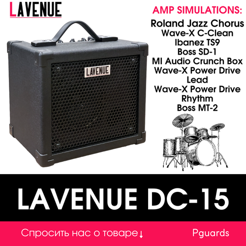 Гитарный комбоусилитель Lavenue DC-15, 15Вт