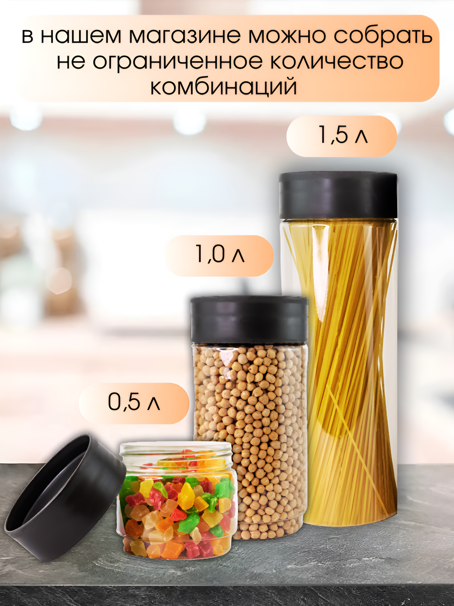 Банки для хранения сыпучих продуктов 1,5 л., 2 шт., пластиковые, прозрачные - фотография № 4