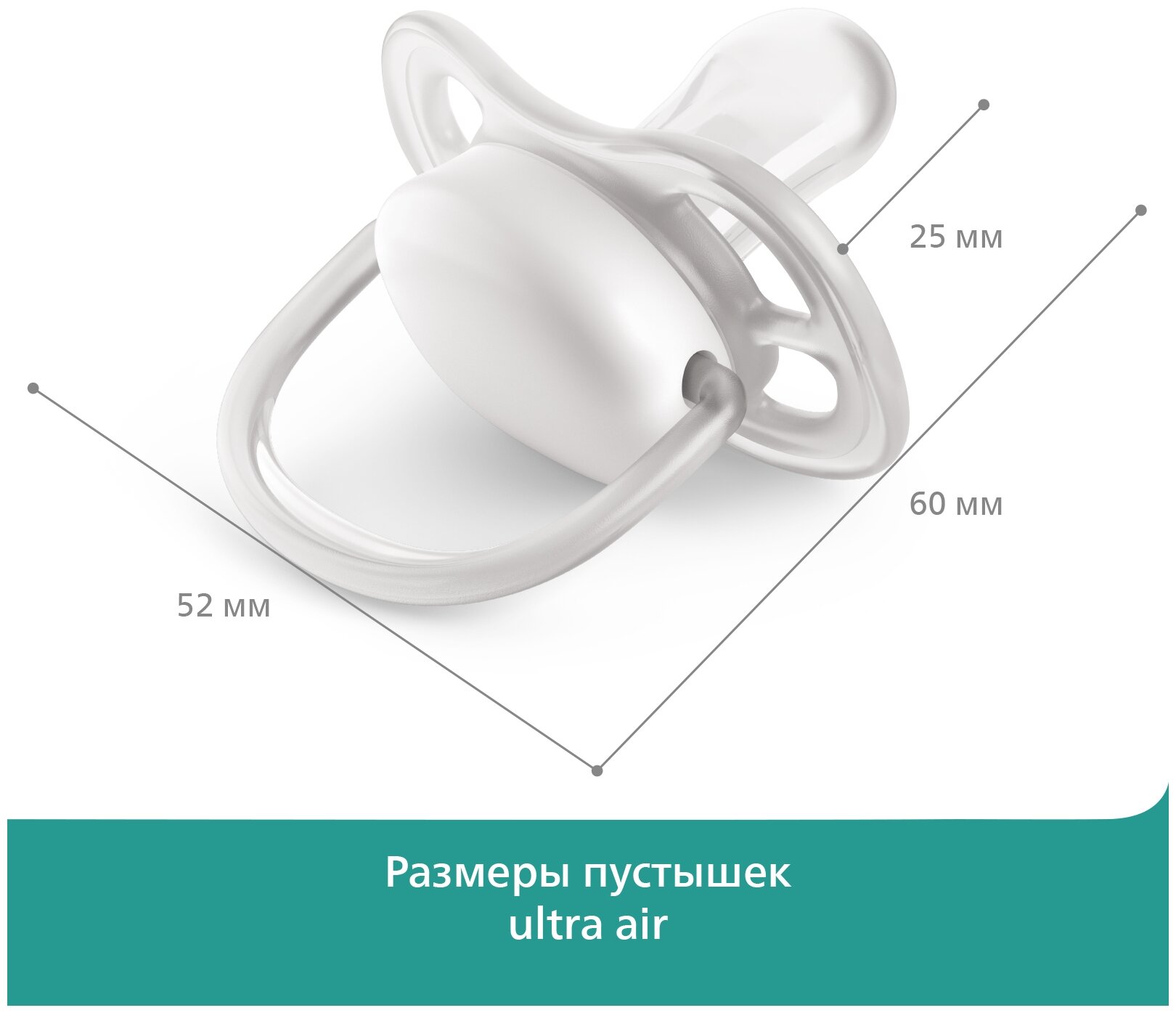 Пустышка Philips Avent Ultra Air пластик/силикон (от 0 мес до 6 мес) упак:2шт. - фото №15