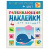 Книжка с наклейками Развивающие наклейки для малышей. Цвет - изображение