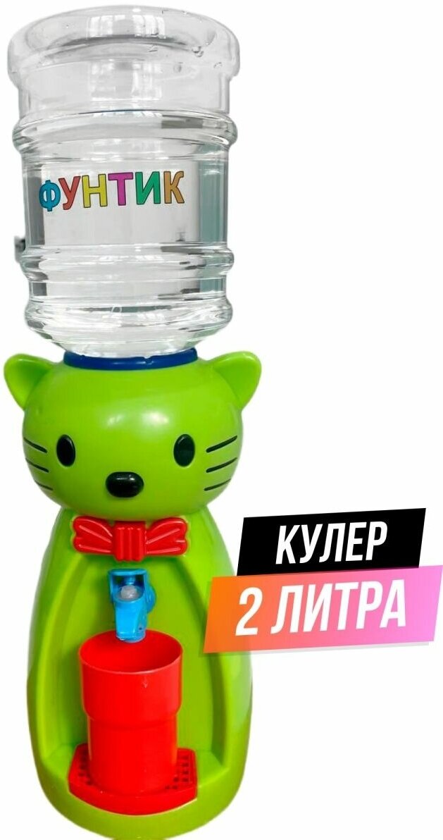 Кулер детский для воды "Фунтик", настольный, 2 литра - фотография № 1