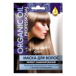 ORGANIC OIL Маска для всех типов волос «Эффект ламинирования» - изображение