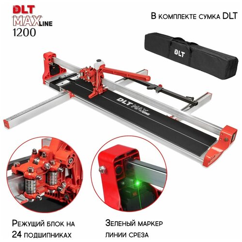 Плиткорез ручной DLT MAXLINE-1200 с сумкой