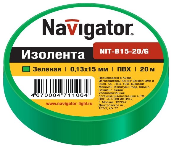   15 (.20) . NIT-B15-20/G Navigator 71106