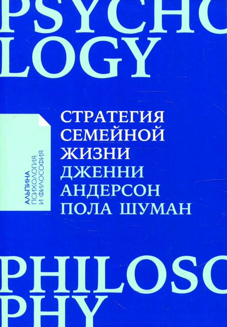 Стратегия семейной жизни: Как реже мыть посуду, чаще заниматься сексом и меньше ссориться