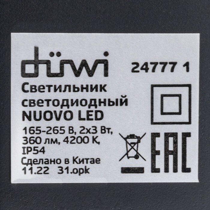 Светильник светодиодный накладной duwi NUOVO LED, 6Вт, 4200К, 360Лм, IP54, пластик, черный, 24777 1 - фотография № 11
