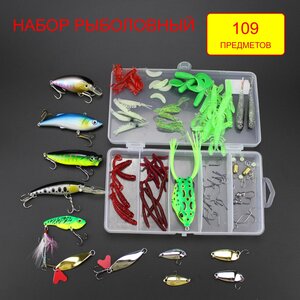 Набор подарочный рыболовный 109 предметов Fishmaster