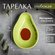 Тарелка керамическая глубокая «Мой вкусный завтрак», 16 х 11 см, ...