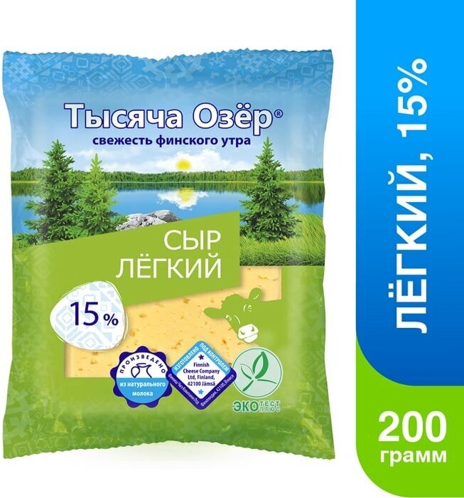 Сыр Тысяча Озер Легкий 15% 200г