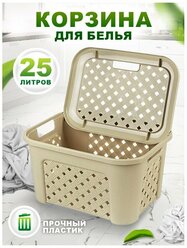 Корзина для белья elfplast "Виола" (слоновая кость), 25 л 348