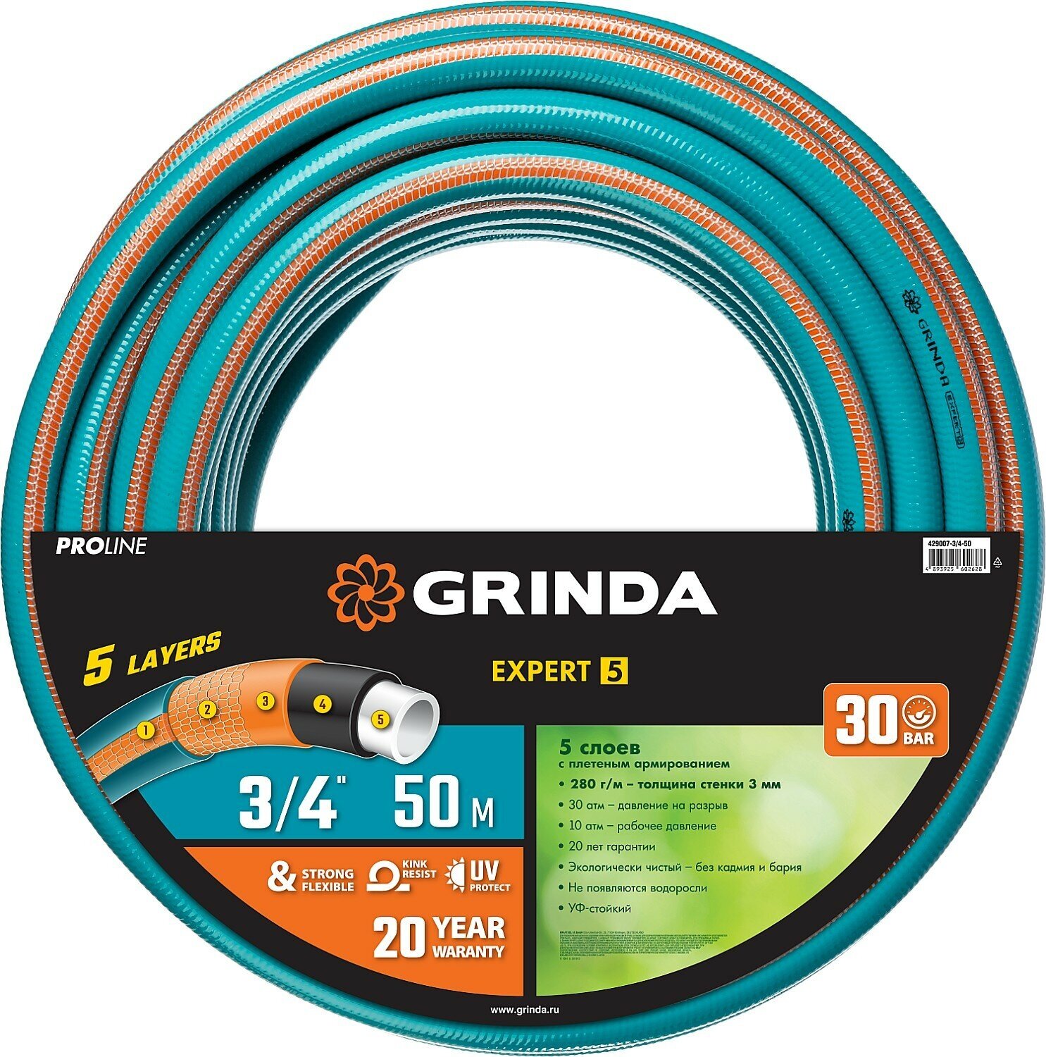 GRINDA EXPERT 5, 3/4 50 м, 30 атм, пятислойный, текстильное армирование, поливочный шланг, PROLine (429007-3/4-50)