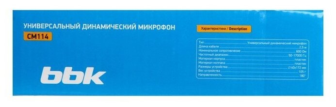 Микрофон проводной BBK CM114