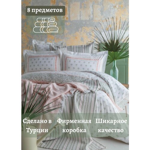 Постельное белье турецкое, Apricitas Home Florantine, комплект 2-х спальный, евро, наволочки 50х70см, простынь 240х260см