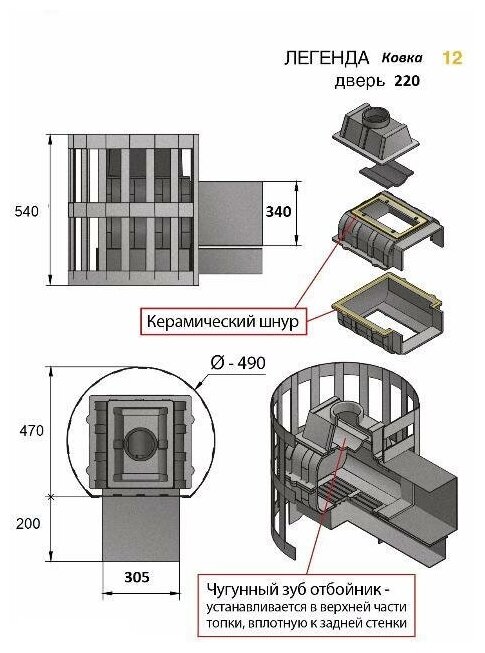 Печь дровяная Везувий Легенда Ковка 12 (220) чугунная со стеклом, (объём парилки 6-14м3)