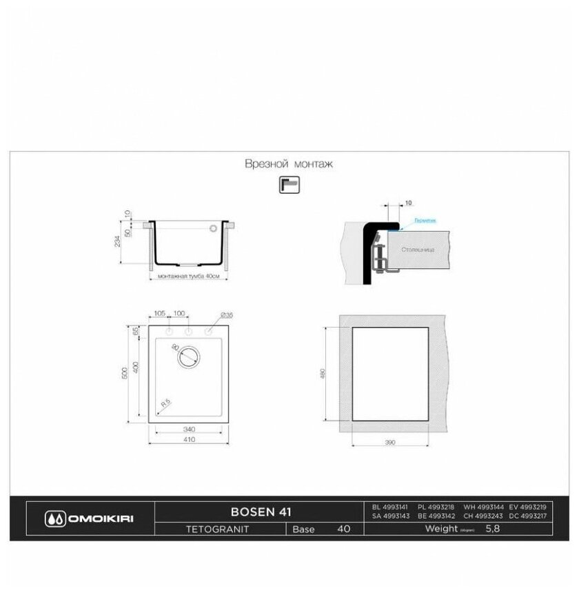 Врезная кухонная мойка 41 см, OMOIKIRI Bosen 41, матовое leningrad grey - фотография № 11