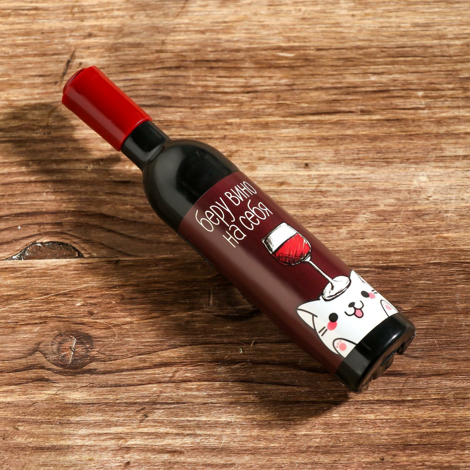 Штопор в форме бутылки и пробка на подложке "Винишко", набор для вина