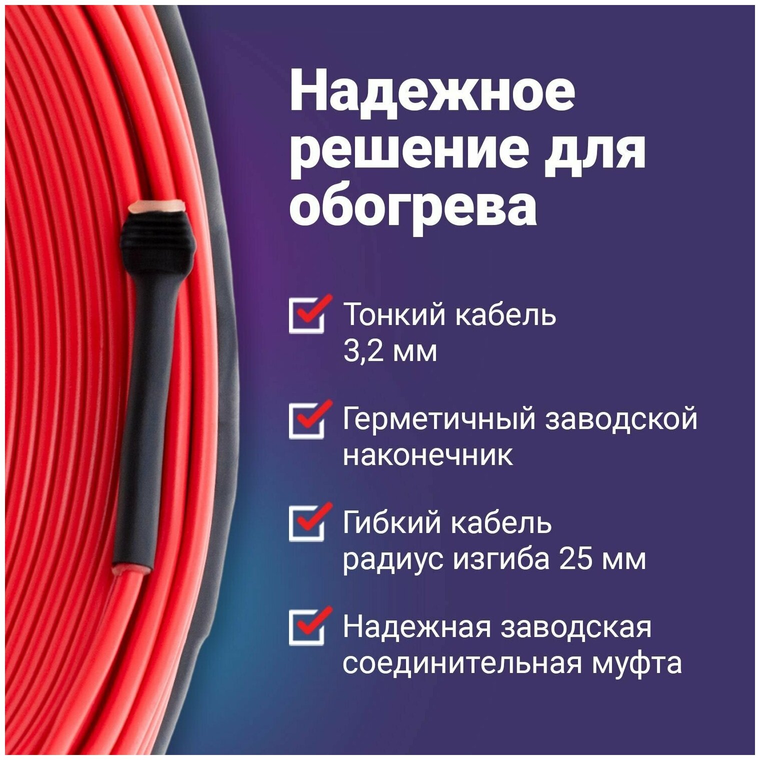 Теплый пол Nunicho 50 м 20 Вт/м с механическим белым терморегулятором в комплекте - фотография № 2