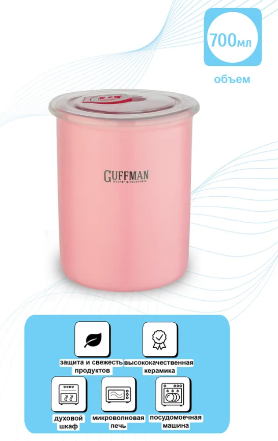 Банка для продуктов Guffman Ceramics 0,6л, цвет розовый - фото №5