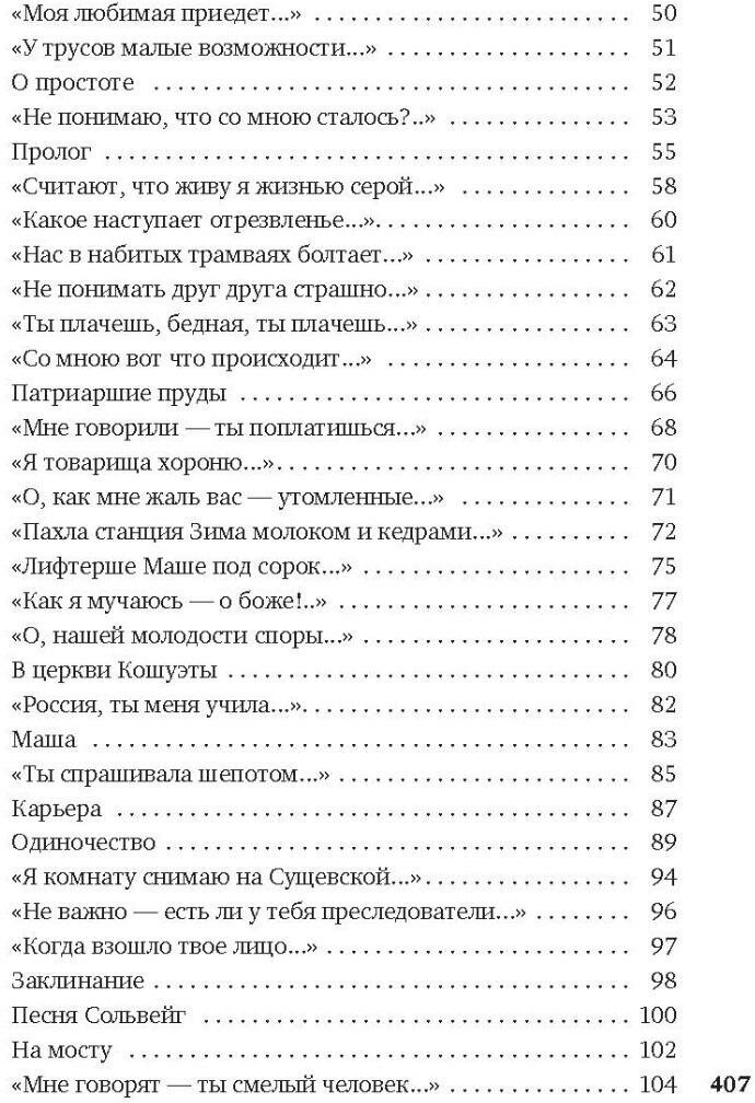 "Со мною вот что происходит" - фото №5