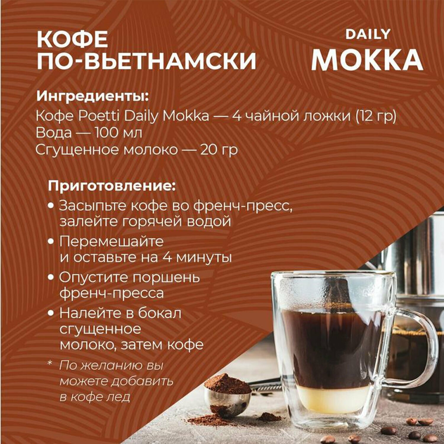 Кофе в зернах Poetti «Mokka» 1 кг. 622727 - фотография № 7