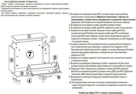 Тумба для обуви СТП-1, цвет дуб делано, ШхГхВ 60х29х48 см. - фотография № 10