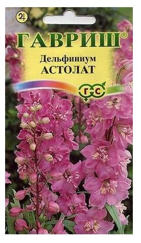 Семена цветов Дельфиниум "Астолат", 0,05 г
