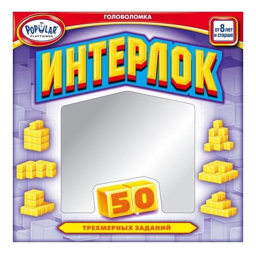 фото Головоломка Popular Playthings Интерлок желтый/синий