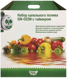 Green Helper Набор капельного полива GN-023N, длина шланга: 20 м, с таймером, кол-во растений: 64 шт.