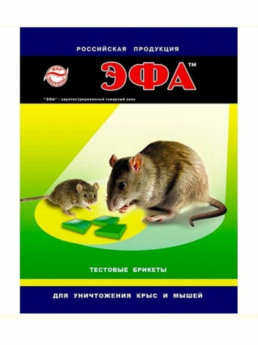 Средство от крыс и мышей 120гр тесто-брикет Эфа
