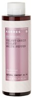 Гель для душа KORRES Velvet orris, violet, white pepper 250 мл