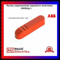 Лучшие Прочие комплектующие для щитов ABB