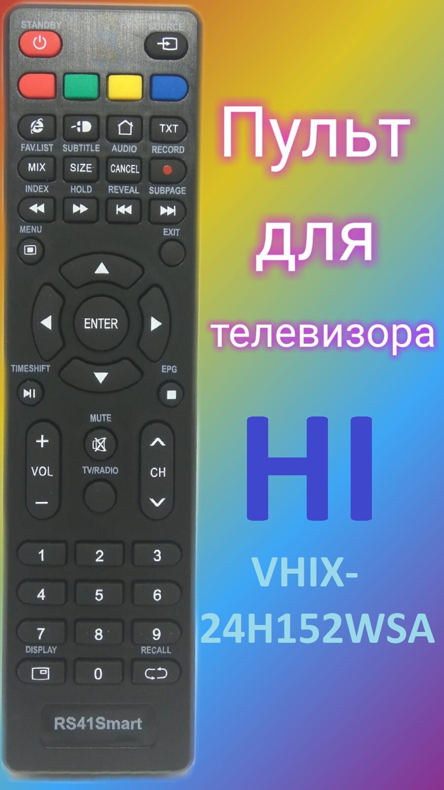 Пульт для телевизора HI VHIX-24H152WSA