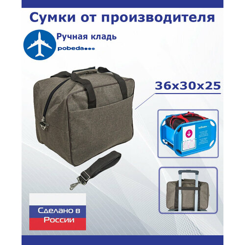 Сумка Arlion, 27 л, 36х30х25 см, ручная кладь, коричневый