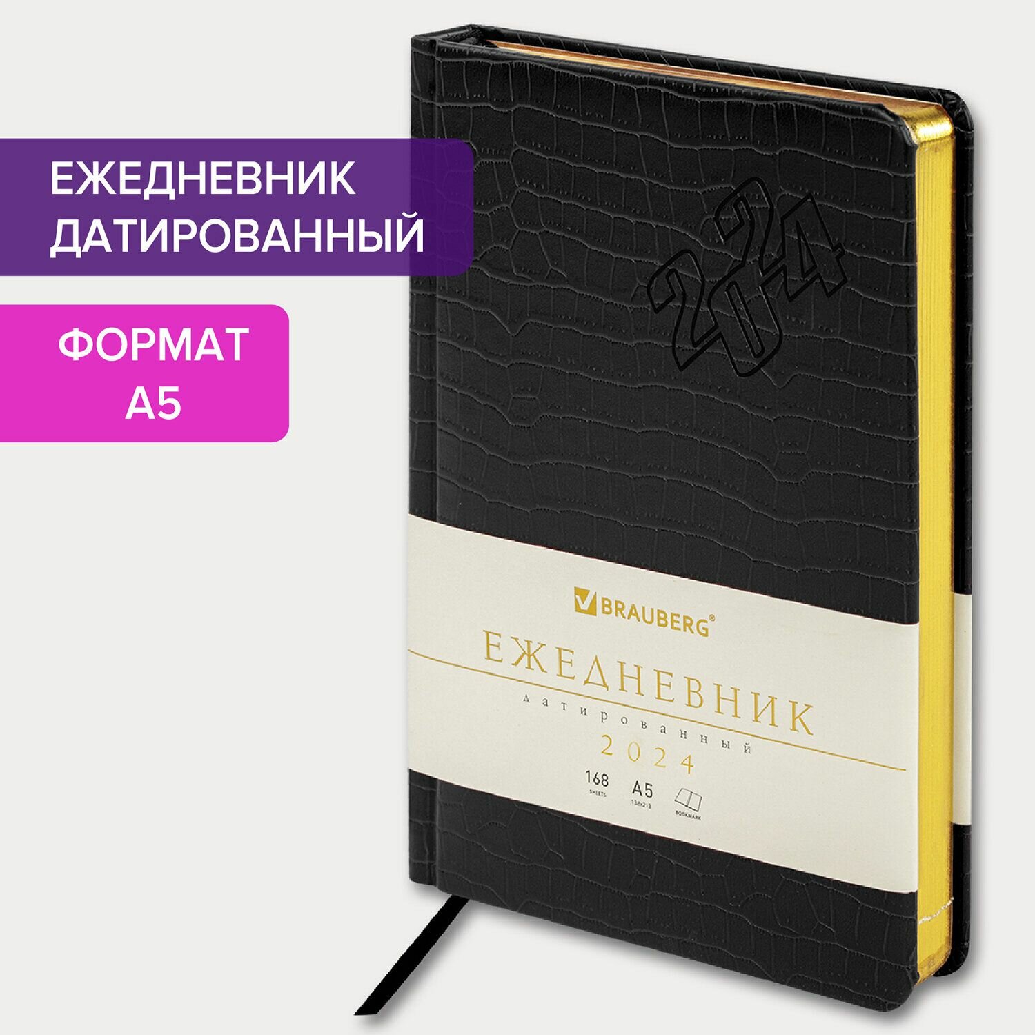 Ежедневник датированный Brauberg "Comodo", 2024, А5, 138х213 мм, под кожу, черный (114838)