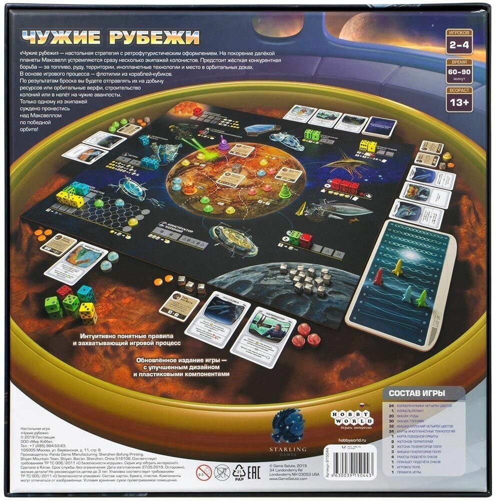 Настольная игра Hobby World - фото №18