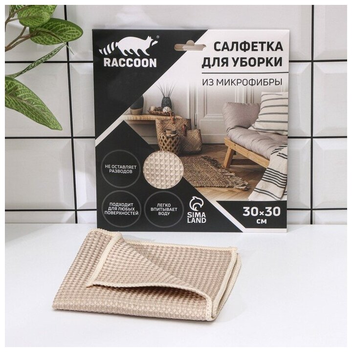 Салфетка для уборки Raccoon «Сапфир» 30×30 см микрофибра картонный конверт
