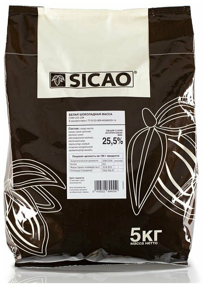 Шоколад белый 25,5% в каллетах 5кг/пакет Sicao CHW-U25-25B Россия