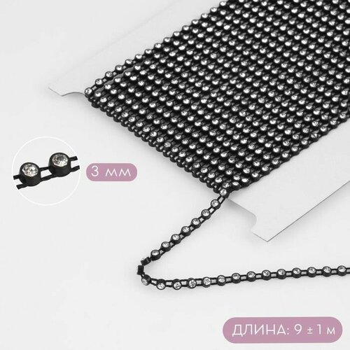 Стразы на нитях 3 мм 9 1 м цвет чёрный 990₽