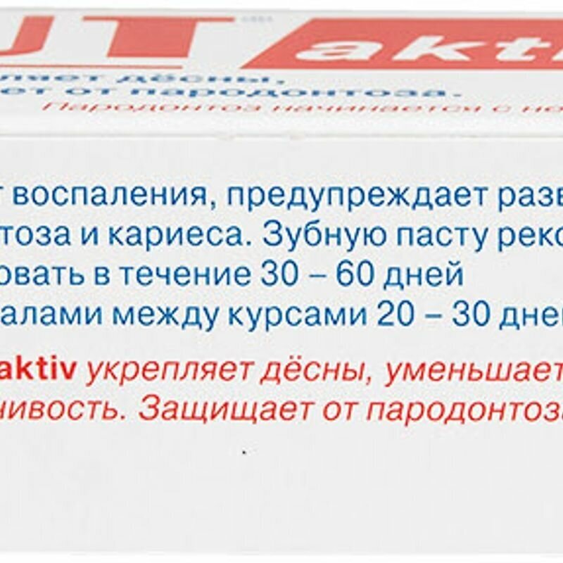 LACALUT® aktiv, профилактическая зубная паста 75 мл - фотография № 9