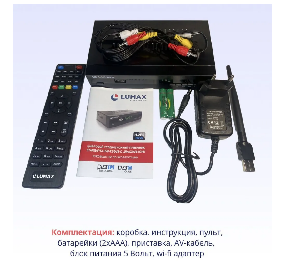 ТВ-тюнер Lumax DV4107HD  черный