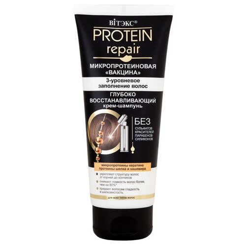  - Protein repair       