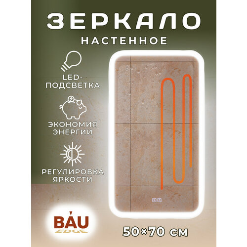 Зеркало Bau Stil 50х700, LeD подсветка, сенсор, антипар, пластиковый защитный корпус