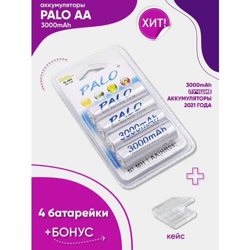 Аккумуляторы Palo АА (4 батарейки) 1.2V 3000 mAh