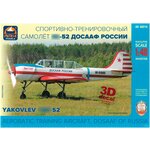ARK Models Як-52 досааф России, Спортивно-тренировочный самолёт, Сборная модель, 1/48 - изображение