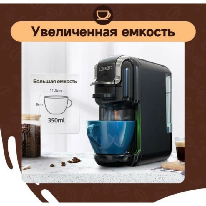 Кофеварки и кофемашины HIBREW AC-514K (черный) - фотография № 2