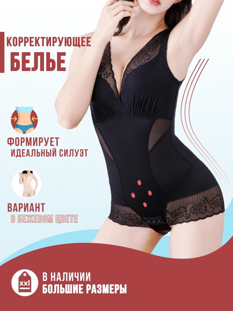Комбидресс Коррекция, размер 50, черный