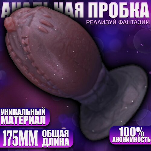 Изображение товара Демоническая анальная пробка - Зонай, размер XL, силиконовая, 17.5 см