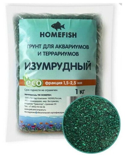 HOMEFISH 1,5-2,5 мм 1 кг грунт для аквариума изумрудный 1х6 2341578 , 80211 (2 шт)